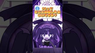 Q,FAってどこに投稿したらいいですか？ #奇屋敷ゾンゾン #vtuber #質問 #shorts