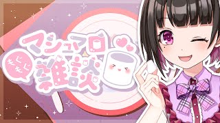 マシュマロ414通読み切るまで終われません！！【＃櫻子FC】