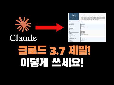 공짜로 준다고? 클로드 3.7 아티펙트 11개