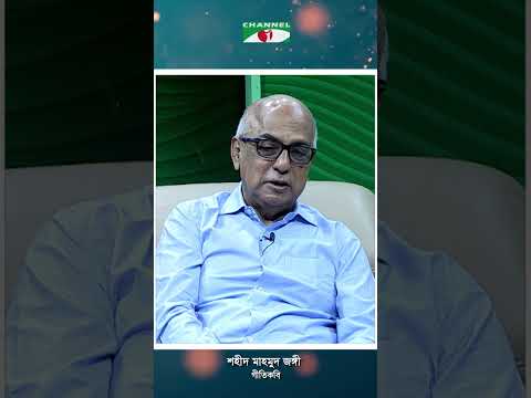 গীতিকবি কেন হলেন? #reels