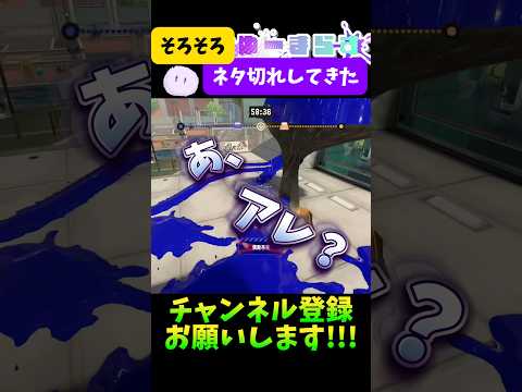 【ギリギリ届く】海女美術大学で使える最強のショートカットルート3選‼️第3弾#splatoon3