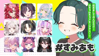 【 #すみあも 】るんるんで人を倒したい糸目のお姉さん【 #澄LIVE 】