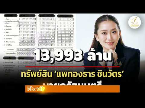 Tem Channel โดนอีกดอก!!เบื้องลึกตั้งณัฐวุฒิที่ปรึกษานายกจ่อจบเหมือนเศรษฐ