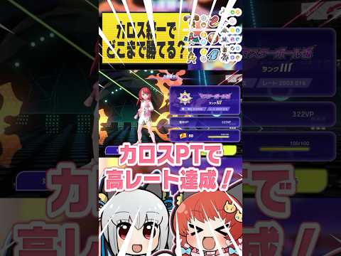 【質問きてた】「統一PTでどこまで行ける？」実際にやってみた結果…【ポケモンチャンピオンズ】　#ポケモン #ポケチャン