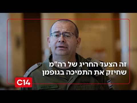 הקרב על מינוי גופמן לראש המוסד מזכיר הממשלה במכתב חריף ונזעם לגיל לימון