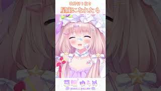 【歌枠切り抜き】星座になれたら / 結束バンド #shorts #夢眠ゆらめ #ぼっちざろっく