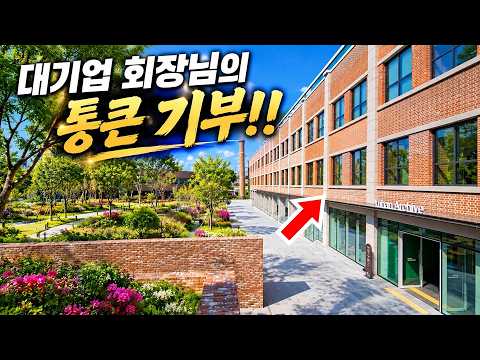 🚇 지하철역에서 5분! 100년 기업 회장님이 통 크게 기부한 도심 속 '4,000평' 휴식 공간 | 📸 대중교통 당일치기 트레킹 여행