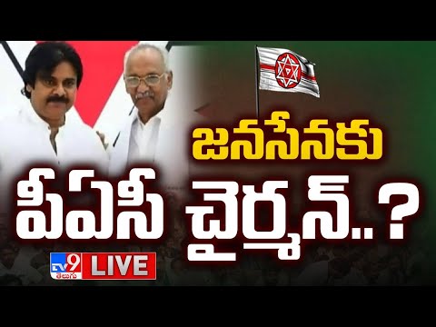 LIVE : ఏపీ పీఏసీ చైర్మన్ గా పులపర్తి రామాంజనేయులు..? | Pulaparthi Anjaneyulu | PAC Chairman - TV9