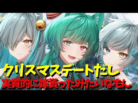 【#PokemonUNITE #ポケモンユナイト】クリスマスデート狐の嫁入りコラボ【夜月幽/VTuberJP】