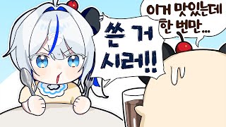 심각한 아가입맛입니다