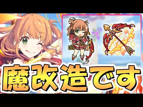 【プリコネR】やっぱり魔改造なリノちゃん専用装備2使ってみたので性能解説！これ深域クエストもアリか！？【リノ】【専用装備2】