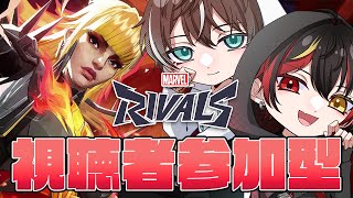 【MarvelRivals #参加型 】シーズン3最後！誰でも参加OK！【VTuber / マーベルライバルズ】