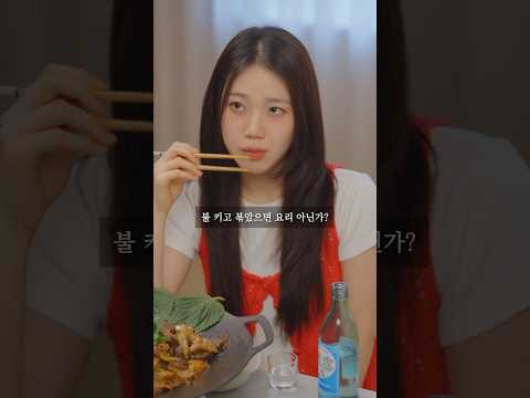 여동생의 혼술