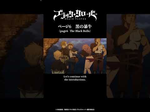 ハージ村から来ました、アスタです!!｜TVアニメ「ブラッククローバー」1st Seasonより🍀