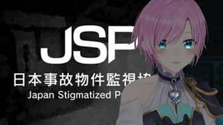 ▶︎▷ 日本事故物件監視協会 -Japan Stigmatized Property- ｜ ホラーゲーム2 ｜ 夕陽リリ ￤ にじさんじ