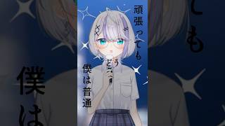知らない星にでも逃げましょう【音ノ乃のの】#なとり#プロポーズ #shorts #vtuber