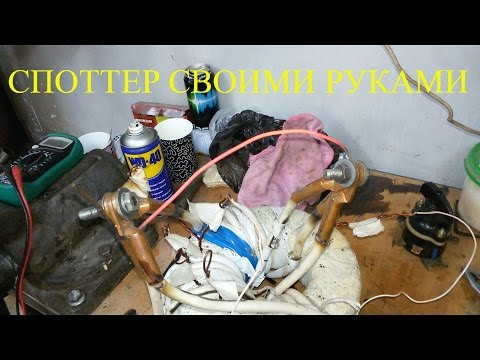 Споттер своими руками видео на ютубе Споттер своими руками видео на ютубе