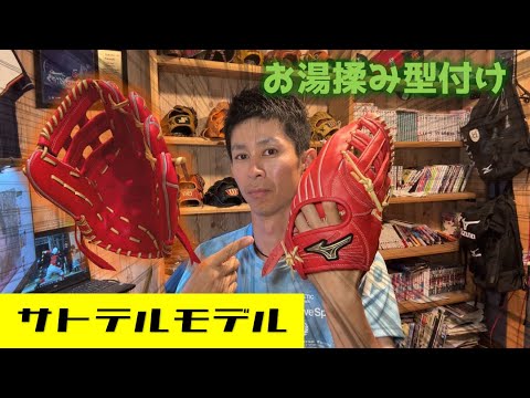 【サトテル】少年軟式のグロバリ、近年稀にみる仕上がりに。#114