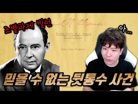 [컴퓨터의 역사 2] 컴퓨터 발전이 가속될 수 있었던 폰노이만의 결단!