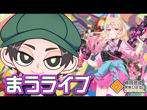 野良ガンナーお試し【まうら】