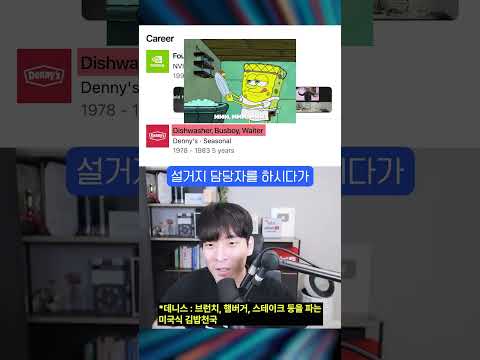 엔비디아 CEO 젠슨황의 놀라운 경력 #shorts