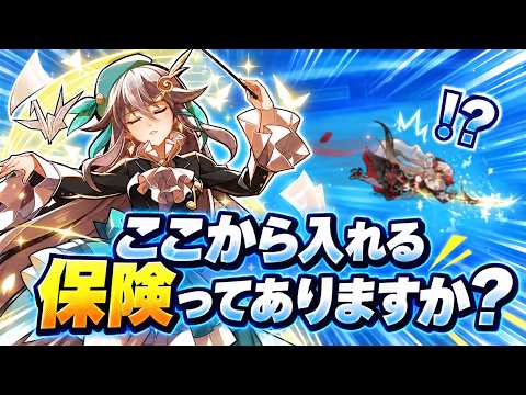 開幕即死で戦犯かましたのにPSだけで何もなかったことにするwww【忍者マストダイ】