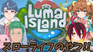 【Luma IsLand ルマ島】のんびりスローライフ#5
