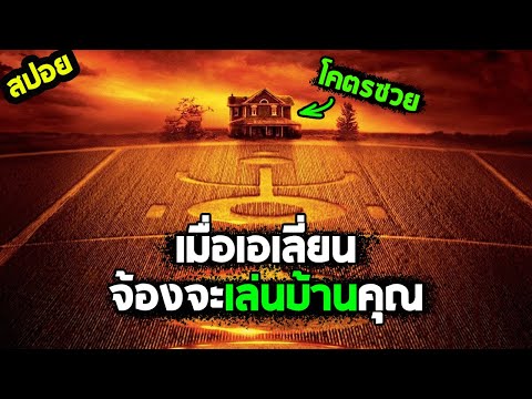 บ้านมีตั้งเยอะตั้งแยะ..ทำไมต้อ