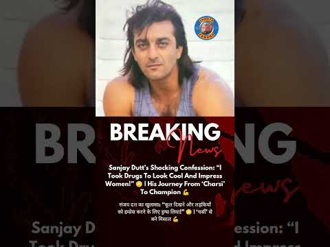 Sanjay Dutt’s shocking confession | Drugs to Discipline 💪 | Bollywood News Urdu #shorts