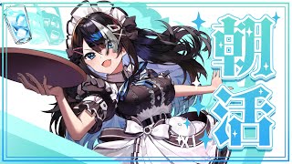 【#朝活】おはよういっぱいする！！ #VTuber #shorts #初見大歓迎