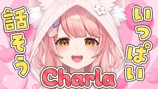 🌞朝活/雑談┊初見さん大歓迎！い～っぱい話そうね【森野めるん┆Vtuber┆＃MerunLIVE 】