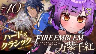 【ファイアーエムブレム 万紫千紅】 #10｜ネタバレ注意｜カイ篇1章～！3人目さくさくいくぞ！ 【日ノ森あんず】