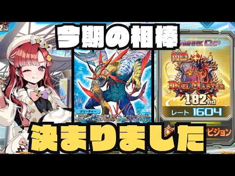 【デュエプレ】オボロティガウォックでレート復旧【1522~】