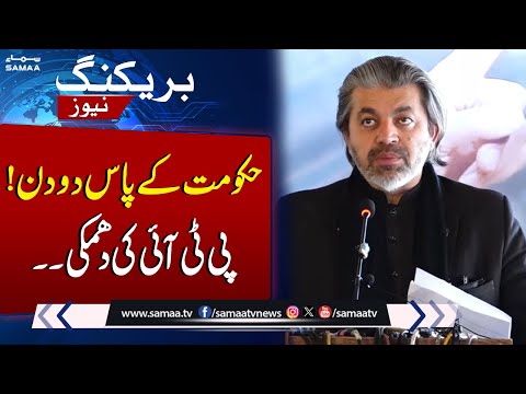 24 November Protest | PTI warns Govt | Breaking News | Samaa TV