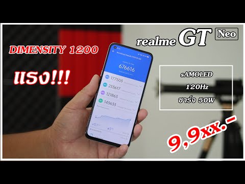 รีวิว-realme-GT-NEO-ราคา-9,900 รีวิว-realme-GT-NEO-ราคา-9,900