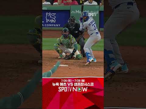 [MLB] 7월 첫 아치! 테오스카, 한 점 차 게임을 뒤흔든 부활포 (07.26)