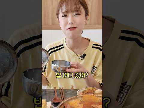 <strong>시작부터</strong> 밥 5공기 시켰더니 사장님이 놀라심ㅋㅋㅋ