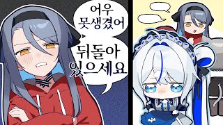 직장 내 따돌림