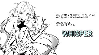 WHISPER!! YAO Synth V AI Voice Bank 2.0 ボーカルスタイル デモビデオ