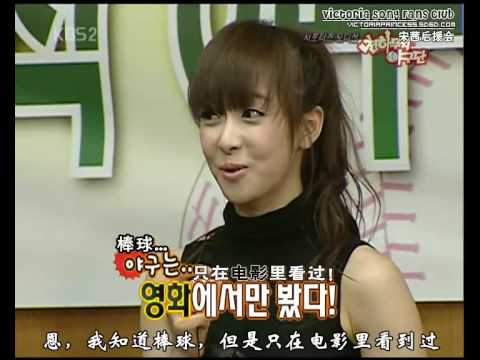 中字fx victoria天下無敵棒球團cut