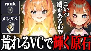 ろぜっくぴんにコーチング！アイアン帯の知らない世界を見てしまう巫神こん【VALORANT】【/巫神こん/REJECT/切り抜き】