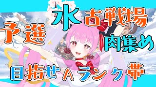 【 #グランブルーファンタジー #古戦場 #予選 #肉集め  】目指せA帯＆肉集めるぞ(*｀ω´)🌸🌸✨✨✨ 【 #天蓋花りん ／Vtube