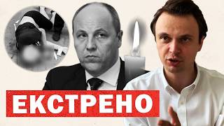 Andriy Parubiy killed in Lviv: incident details and global political context