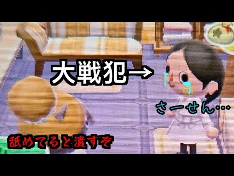 【とび森実況Re】夢訪問リクエストを2年も放置したってマジですか？？【part3】