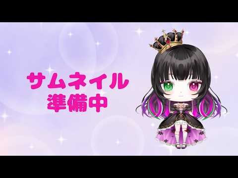 【#FEH 】闇英雄の勉強会【永眠エイミ / #Vtuber】