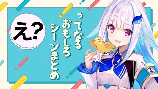 【思わず声が出る】色んなライバーの「え？」ってなるシーンまとめ