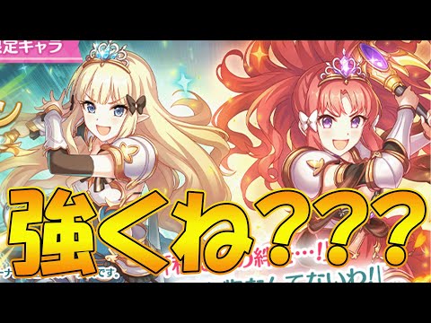 【プリコネR】強くね？？？？？【アキサレ】