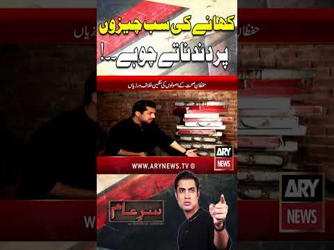 Rats in a Famous Bakery’s Kitchen! 🤯🐭 #shorts #sareaam #iqrarulhassan