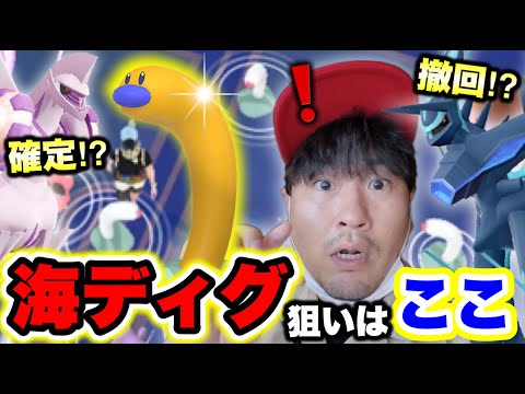 大阪のウミディグダ聖地！？夜の海へGO！！ディアルガパルキアオリジン「ごめんランダム」の悲報…