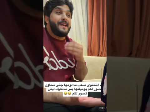 جنى تفاجئ الجميع وحابه تظهر بالحجاب وش رايكم #ناهي #اكسبلور #اكسبلور #ترند #عبدالخالق